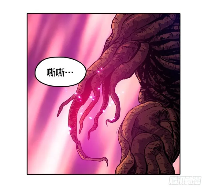 被觉魔石支配的驱魔师 第5页