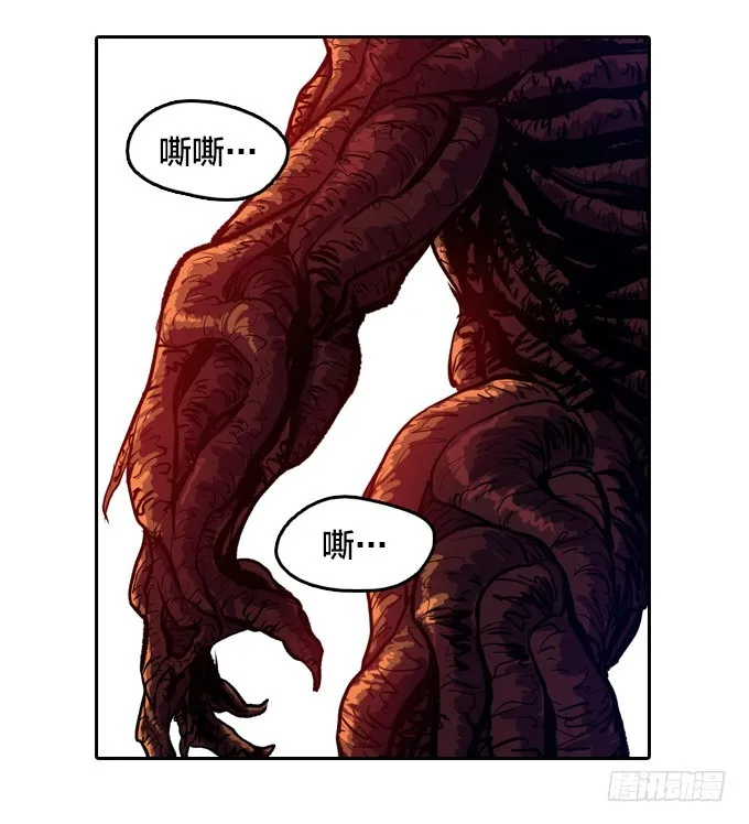 被觉魔石支配的驱魔师 第6页