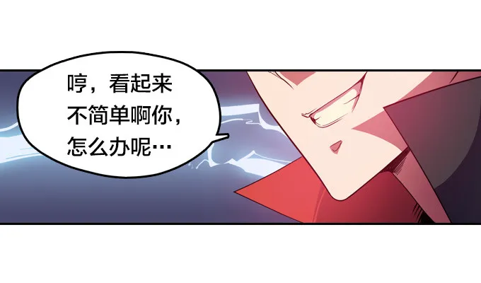 被觉魔石支配的驱魔师 第7页