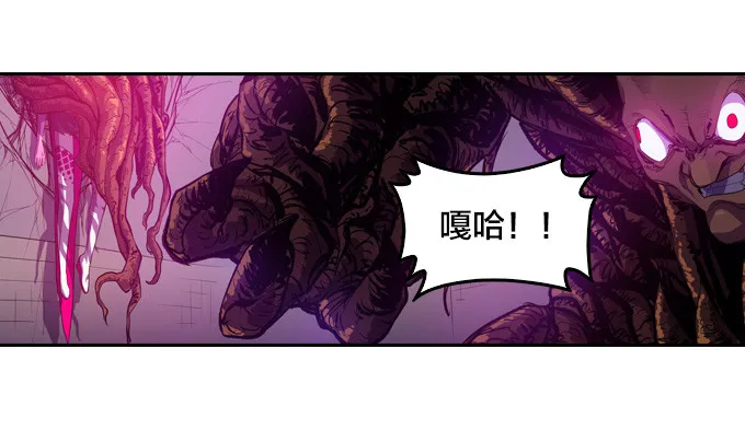 被觉魔石支配的驱魔师 第8页