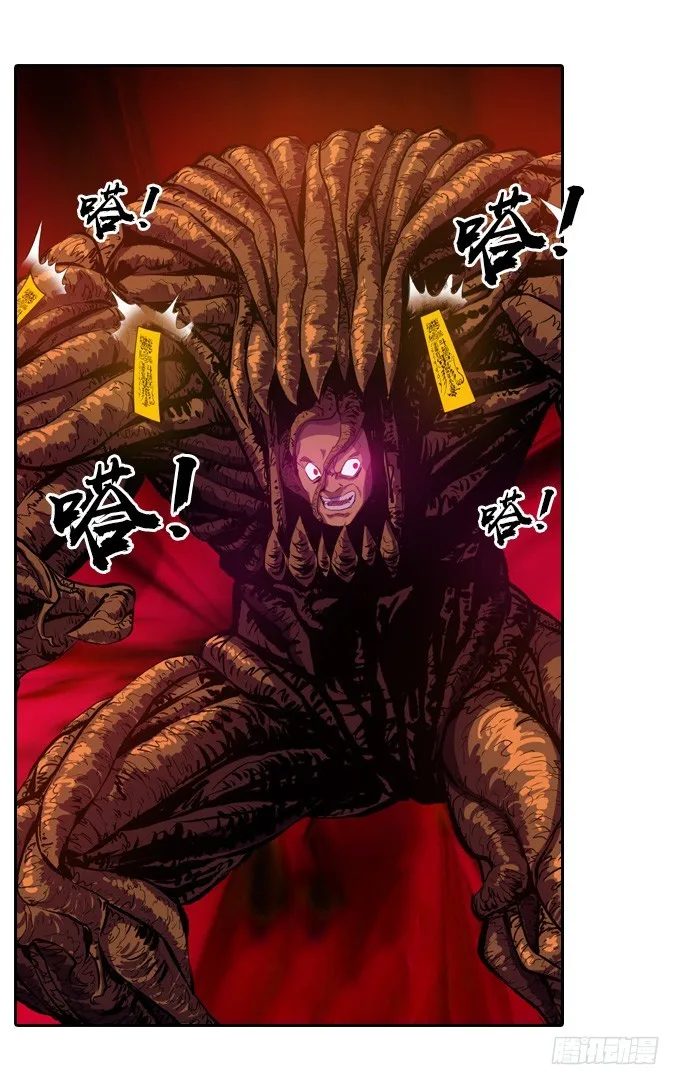被觉魔石支配的驱魔师 第10页