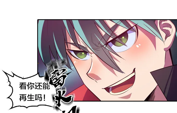 被觉魔石支配的驱魔师 第11页