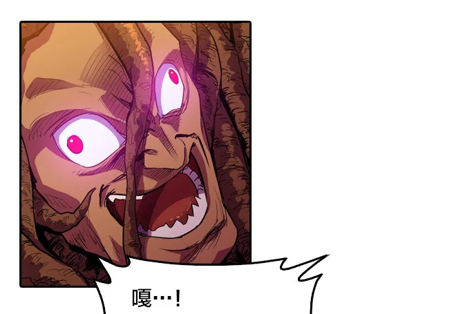 被觉魔石支配的驱魔师 第14页