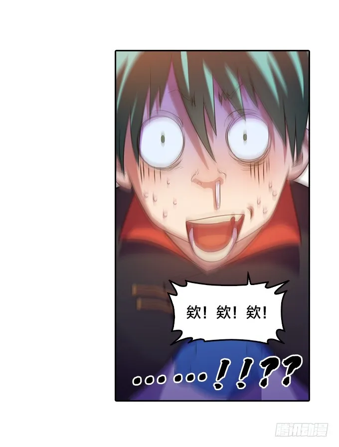 被觉魔石支配的驱魔师 第17页