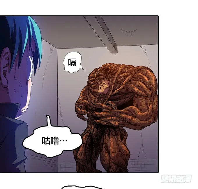 被觉魔石支配的驱魔师 第18页