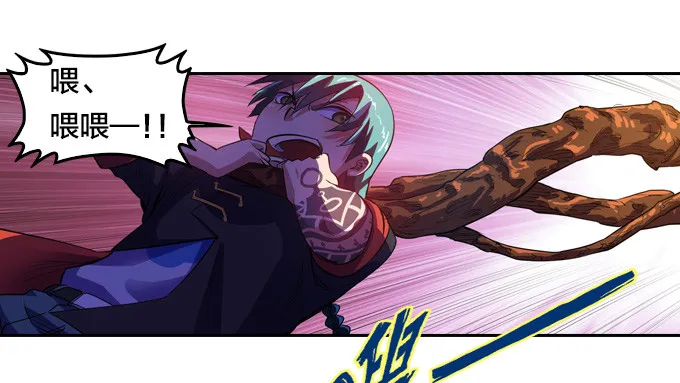 被觉魔石支配的驱魔师 第22页
