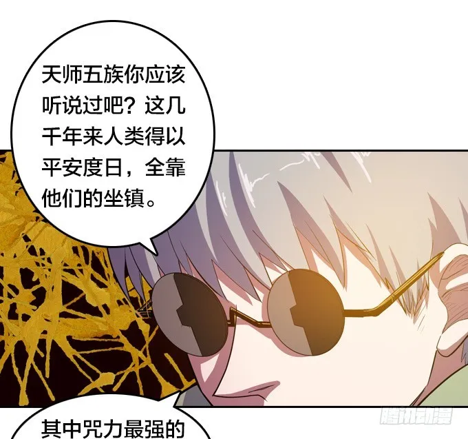 铜钱剑 第2页