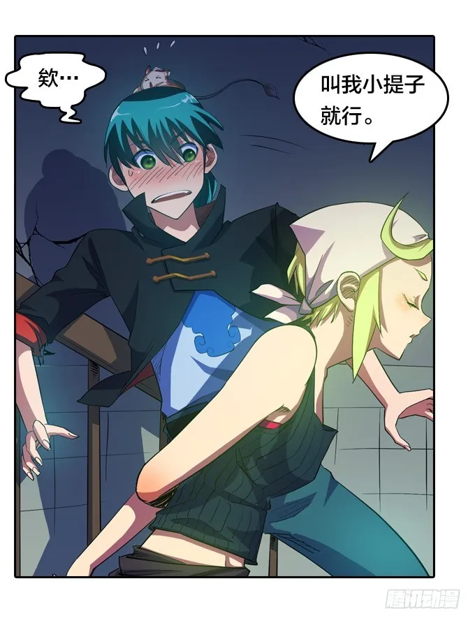铜钱剑 第20页