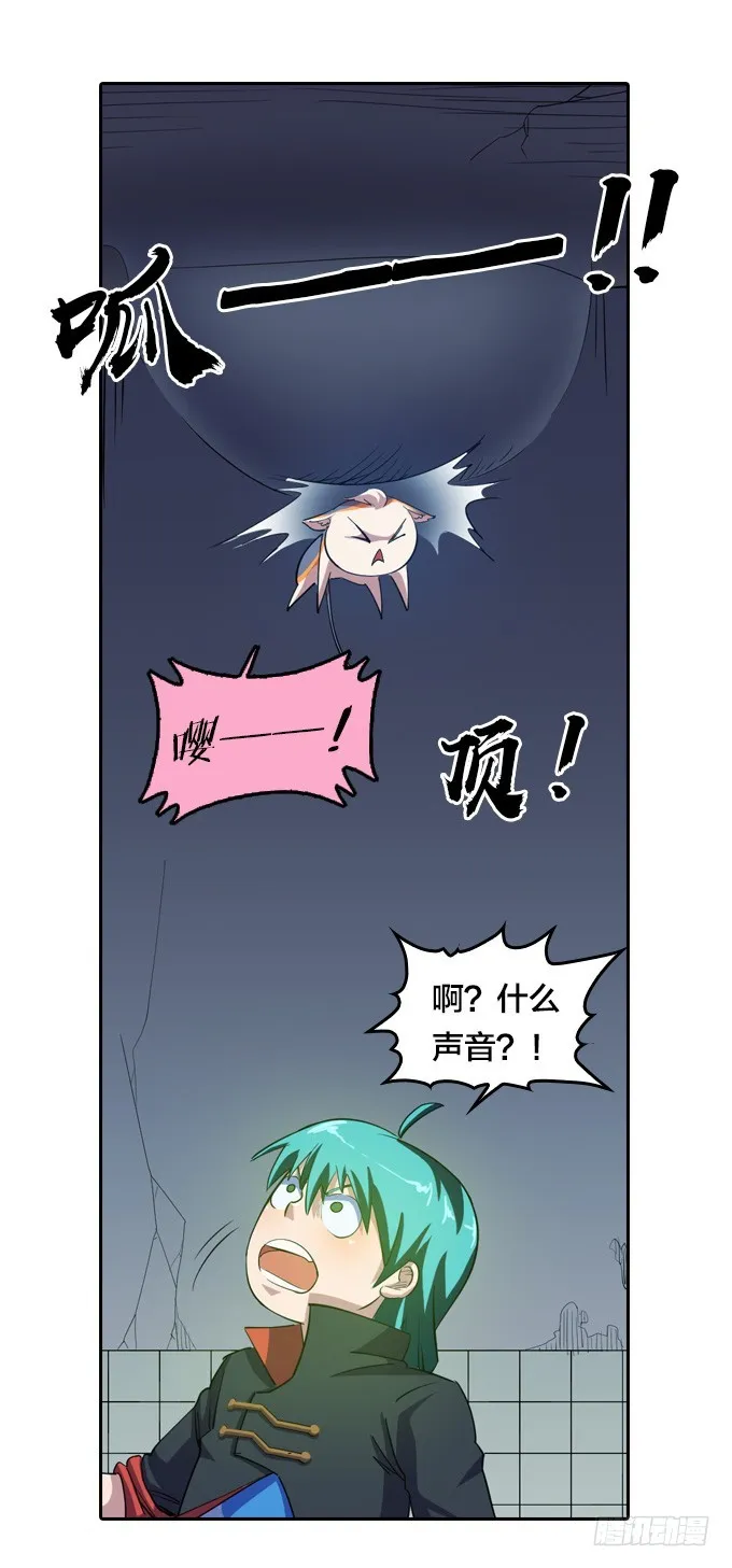 铜钱剑 第24页