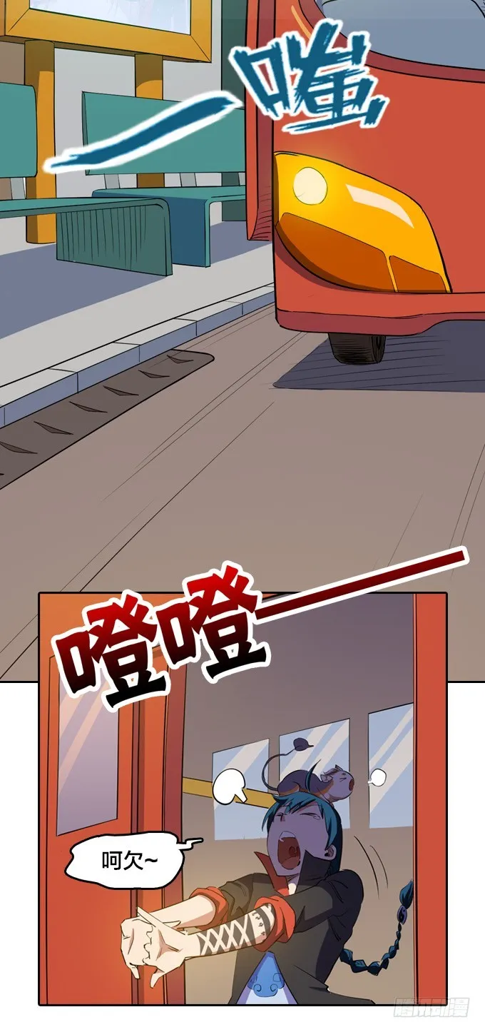 新同学 第3页