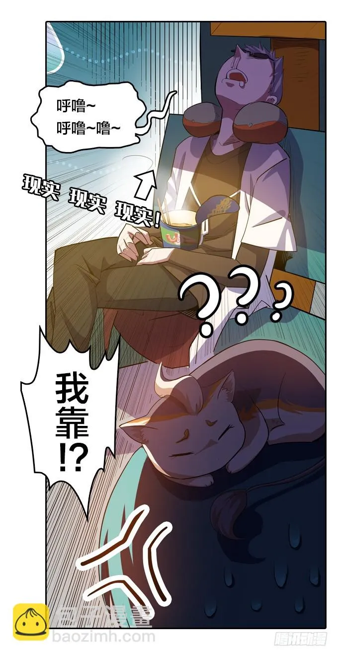 新同学 第7页