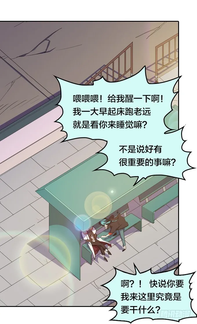 新同学 第8页