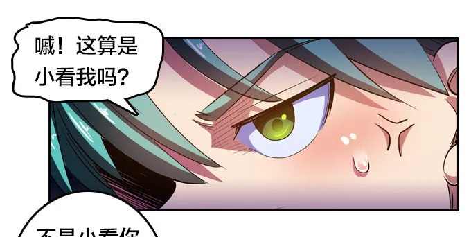新同学 第11页