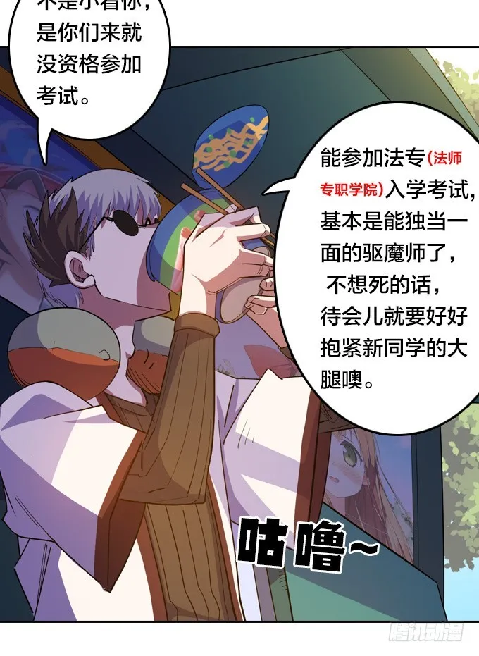 新同学 第12页