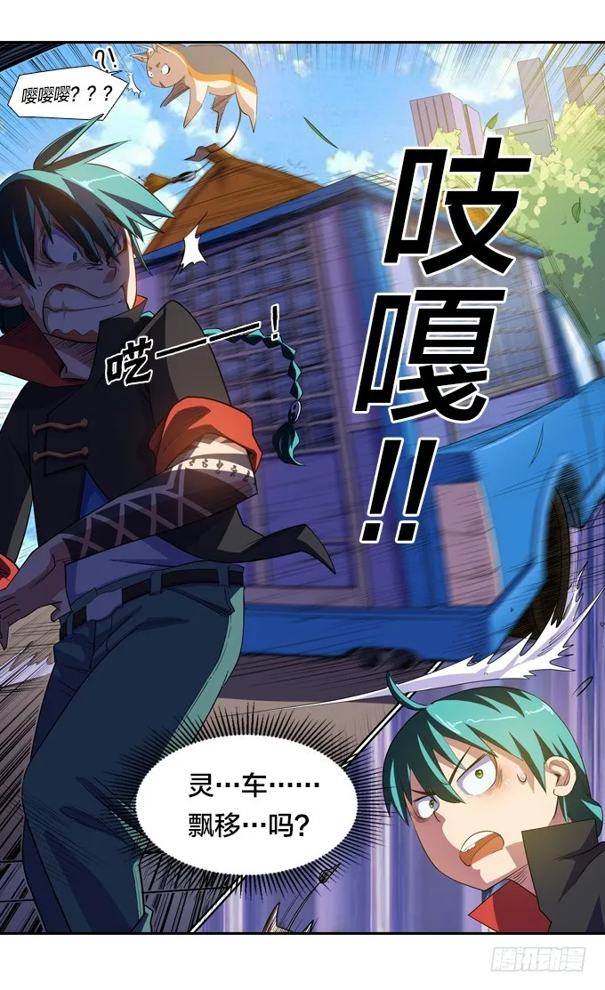新同学 第15页