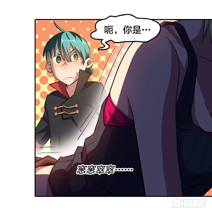 新同学 第17页