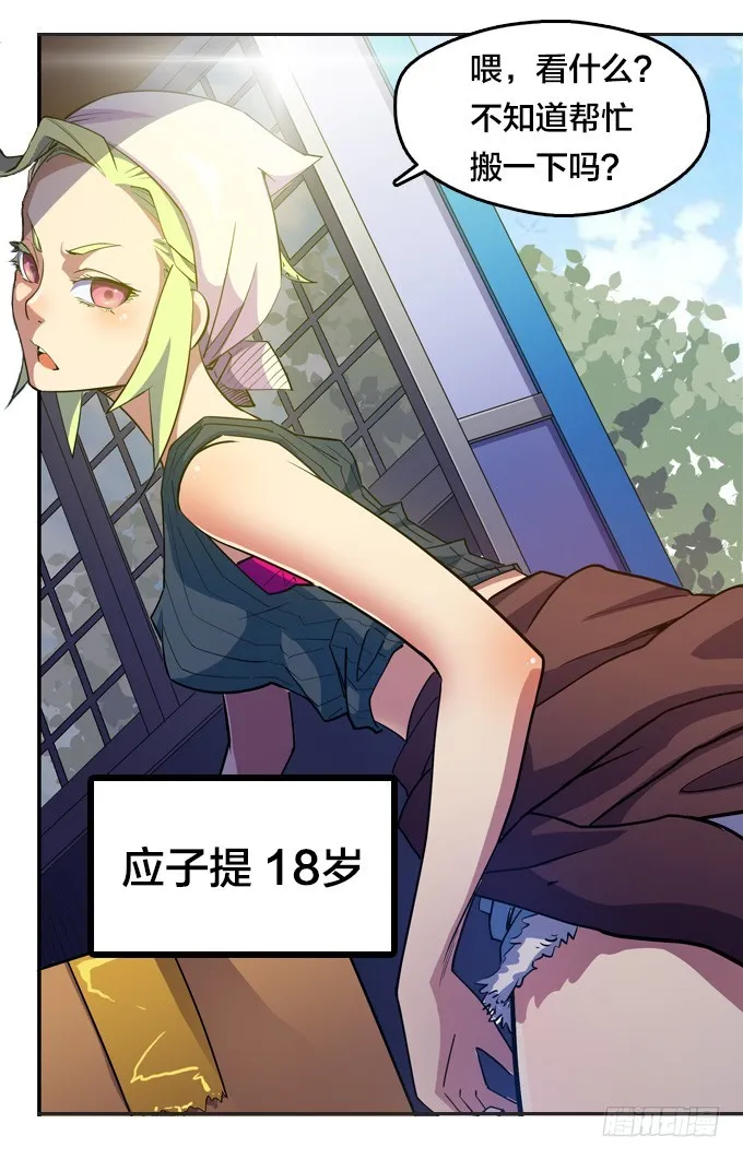 新同学 第18页