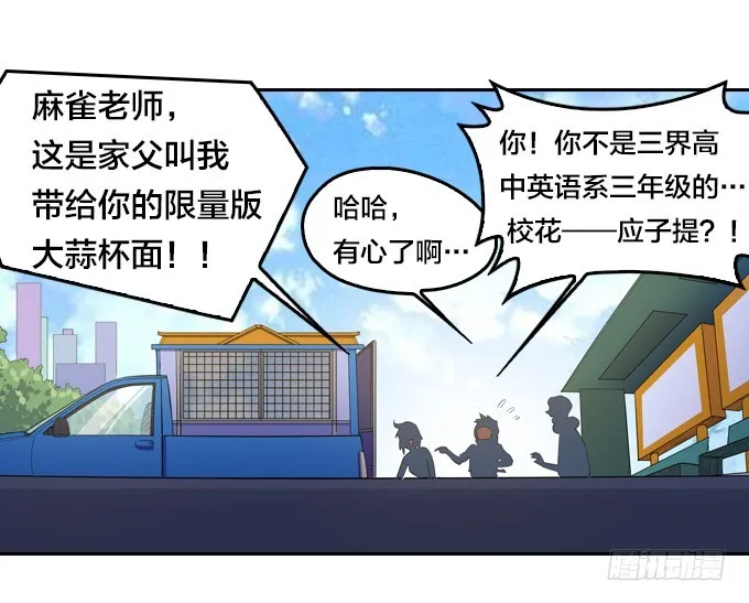 新同学 第19页