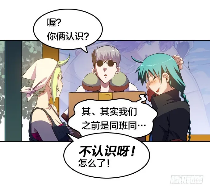 新同学 第20页
