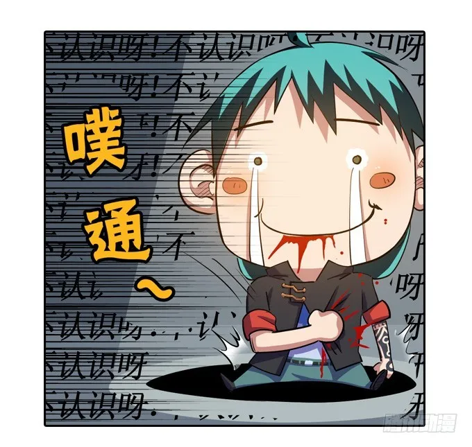 新同学 第21页