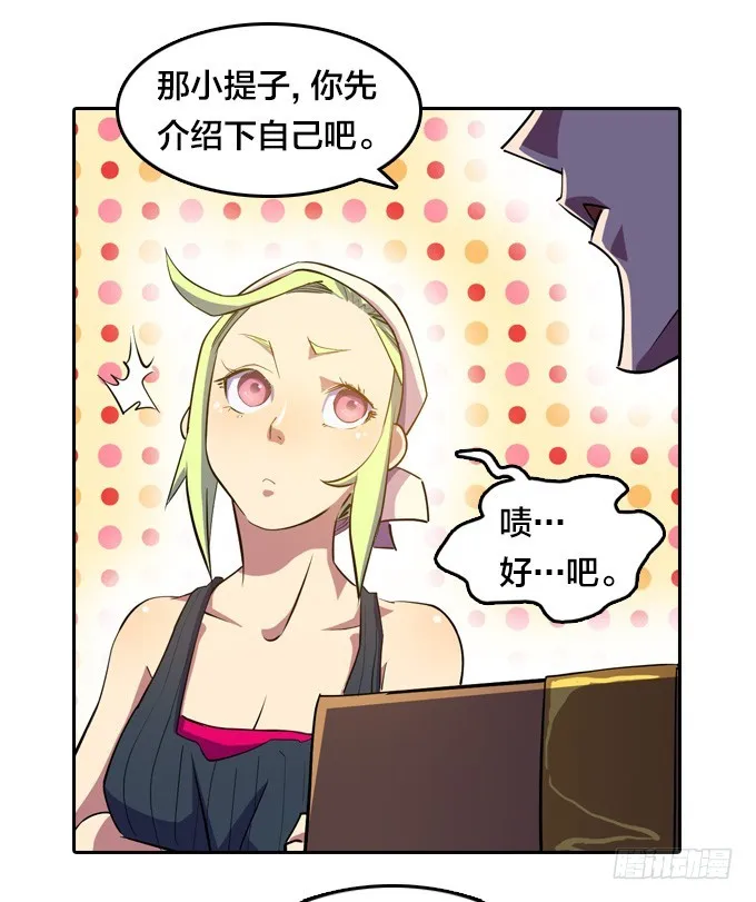 新同学 第22页