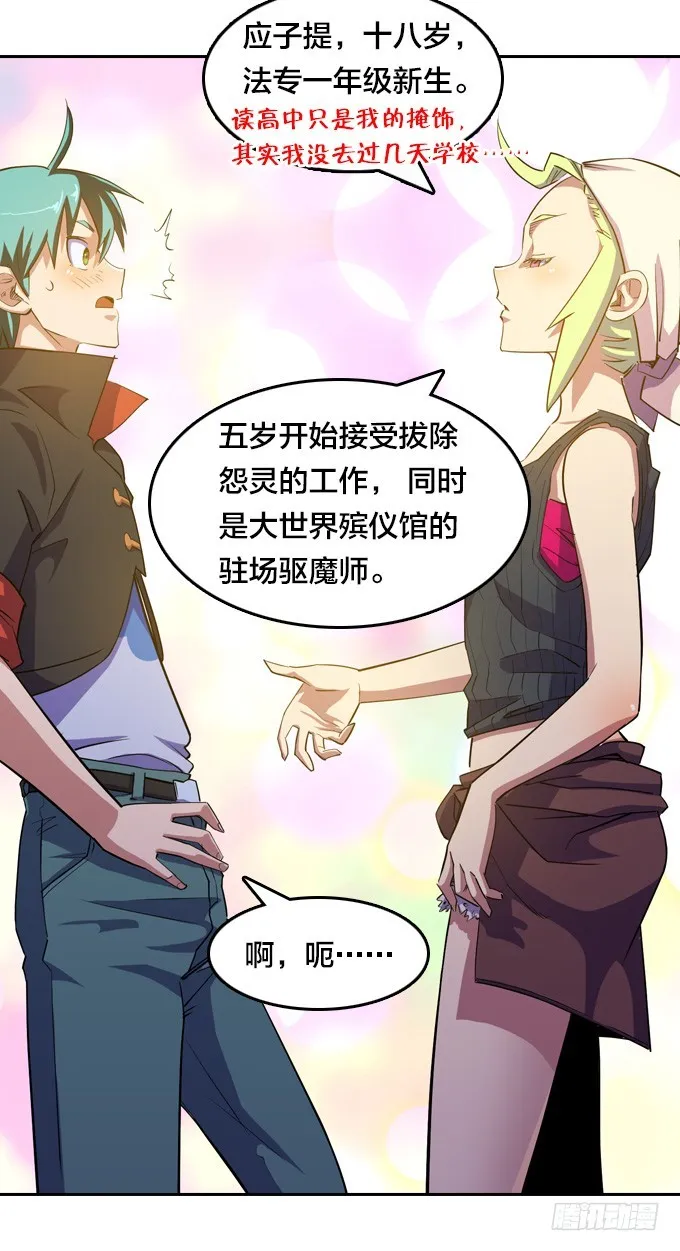 新同学 第23页