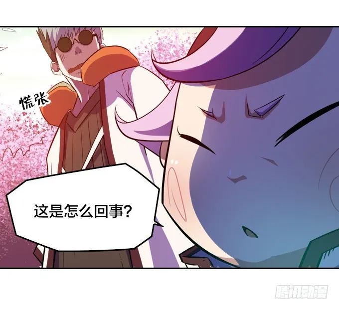 突然出现 第36页