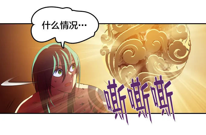 出阵！ 第14页