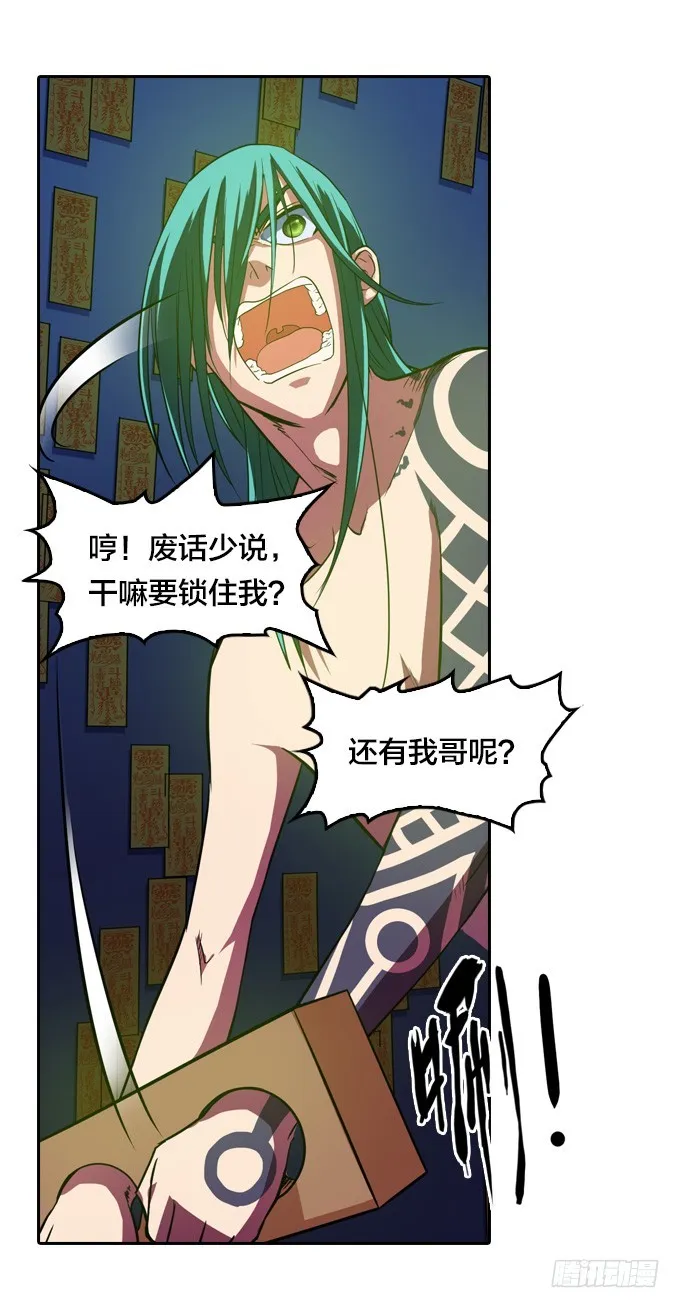 天圆地方阵 第16页