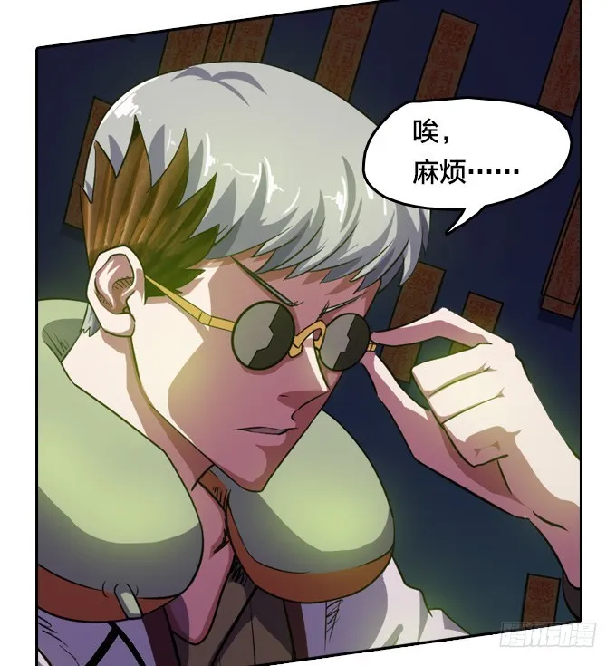 天圆地方阵 第24页