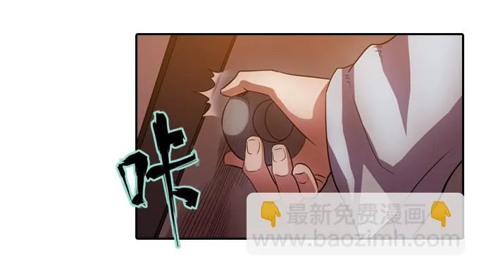 不请自来 第30页