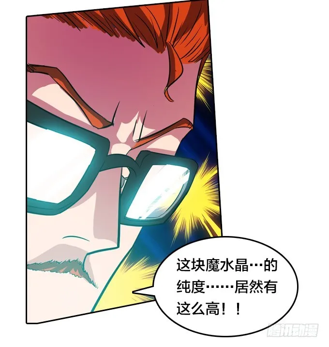 不请自来 第38页