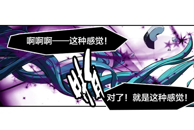 力量觉醒 第10页