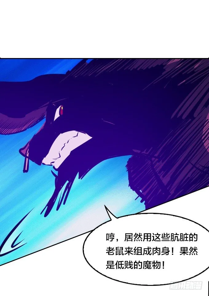 陷入苦战 第6页