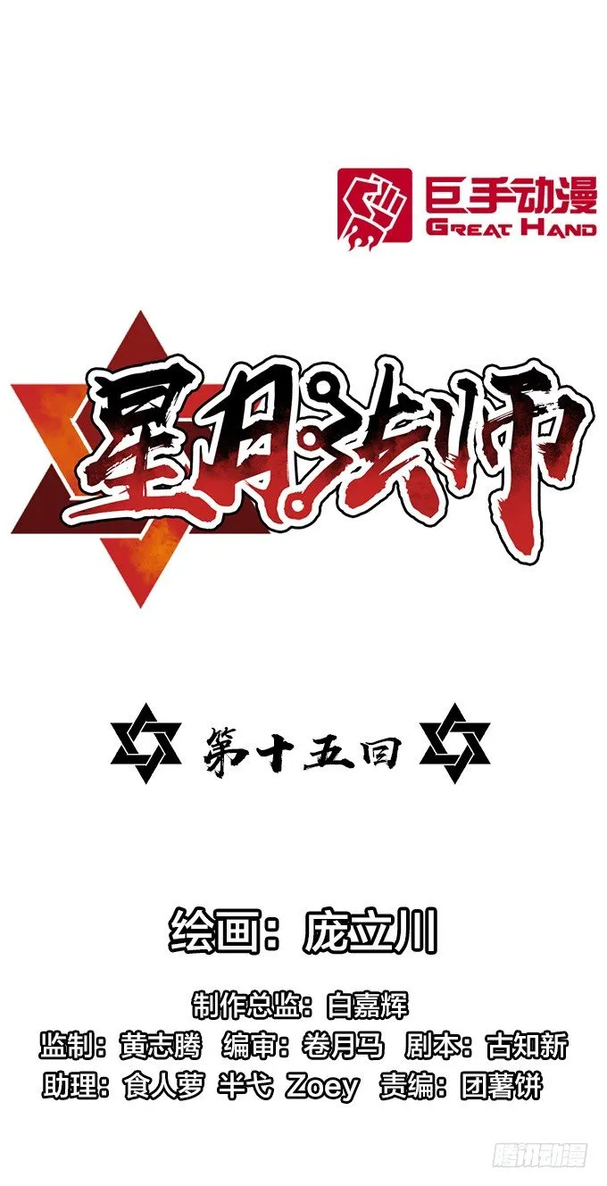 爷爷的真正实力 第1页