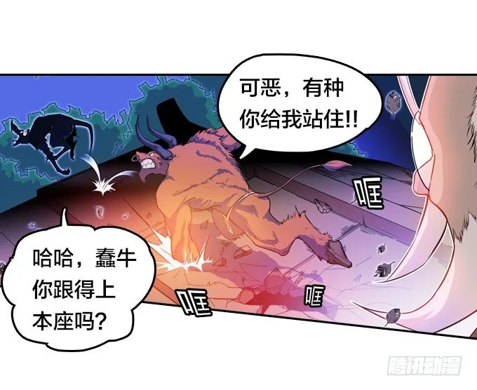 爷爷的真正实力 第2页