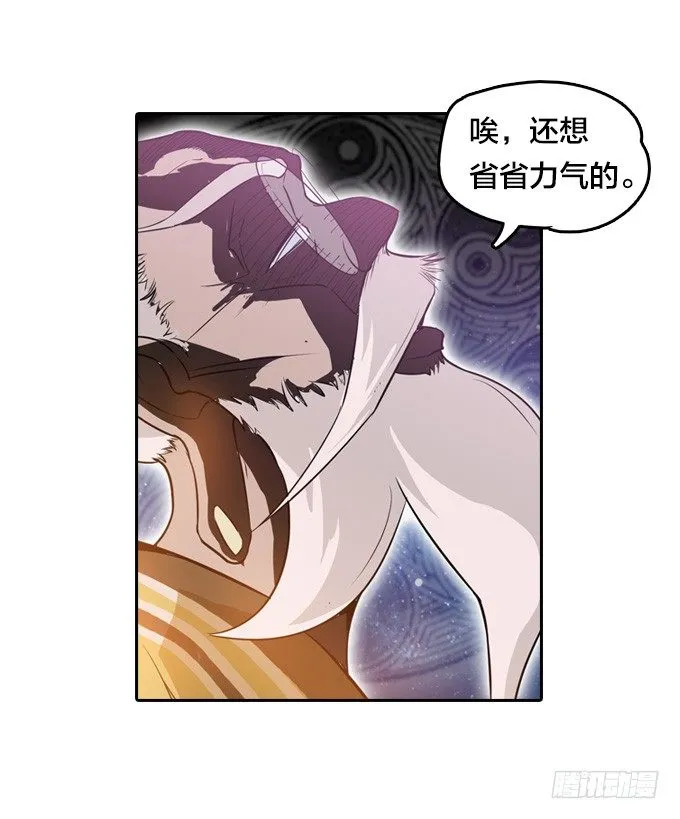 爷爷的真正实力 第4页