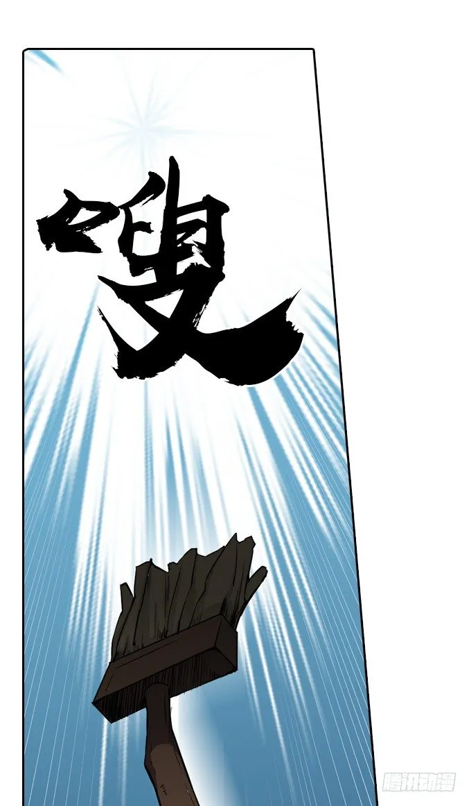爷爷的真正实力 第6页
