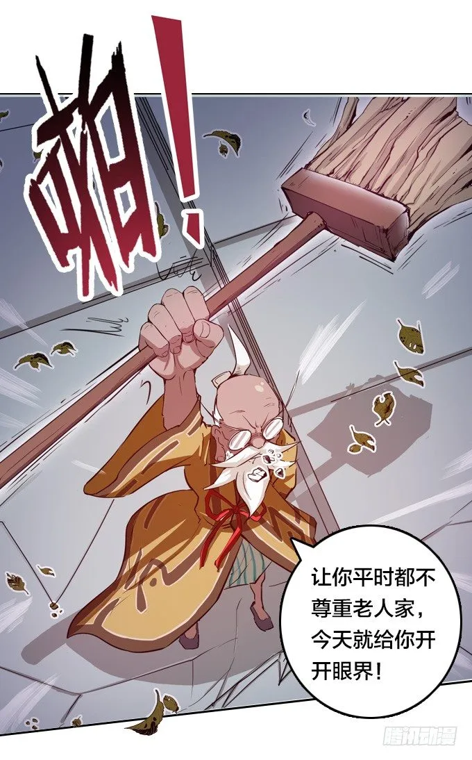 爷爷的真正实力 第8页
