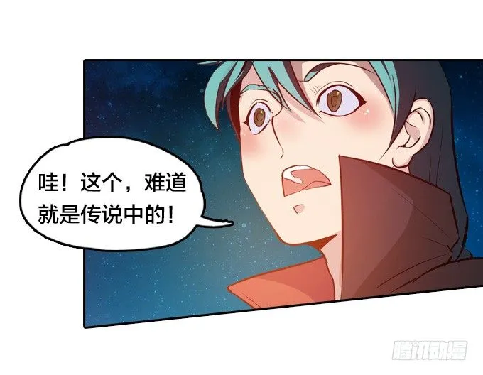 爷爷的真正实力 第12页