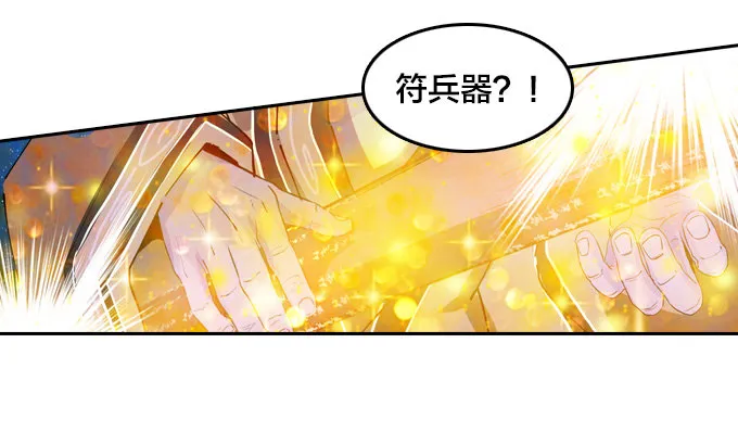 爷爷的真正实力 第13页