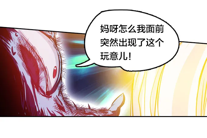 爷爷的真正实力 第18页