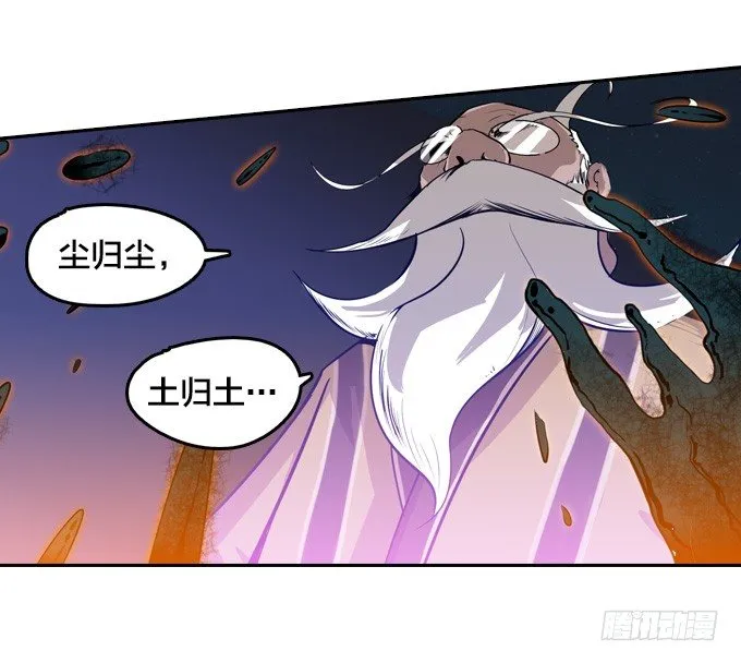 爷爷的真正实力 第23页