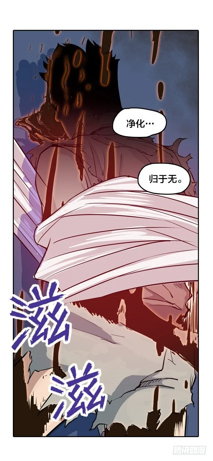 爷爷的真正实力 第24页