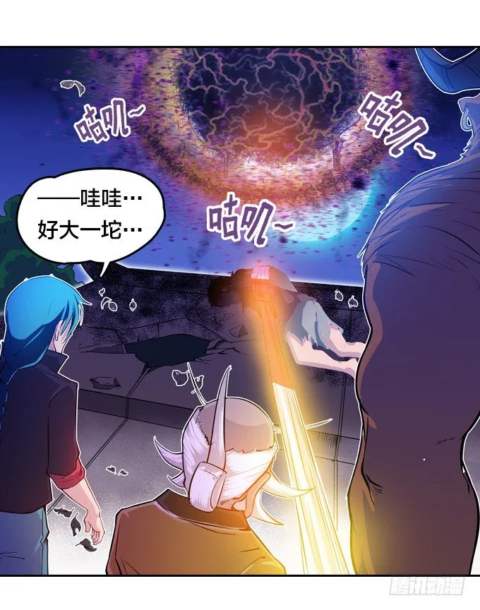 爷爷的真正实力 第27页