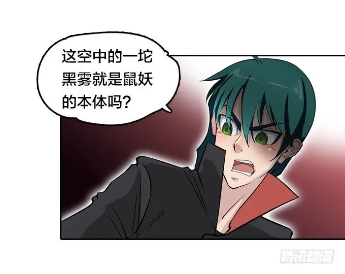 爷爷的真正实力 第28页