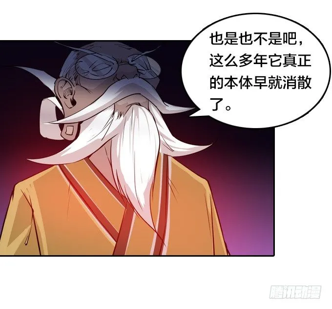 爷爷的真正实力 第29页