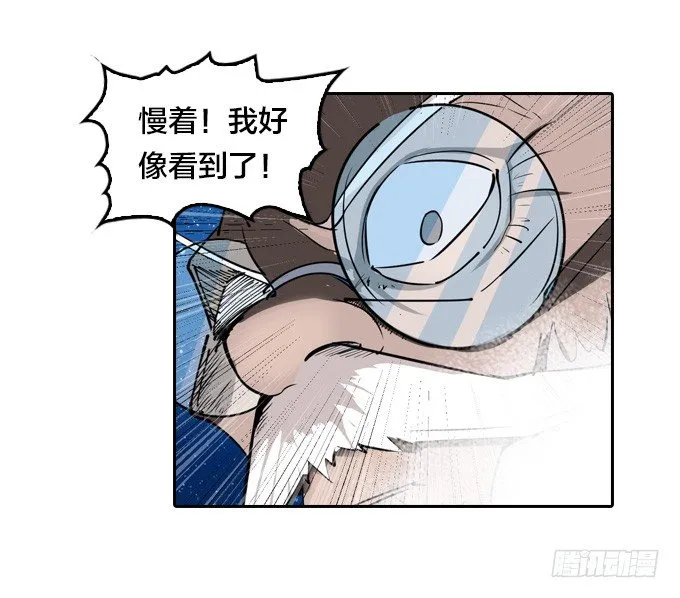 爷爷的真正实力 第30页