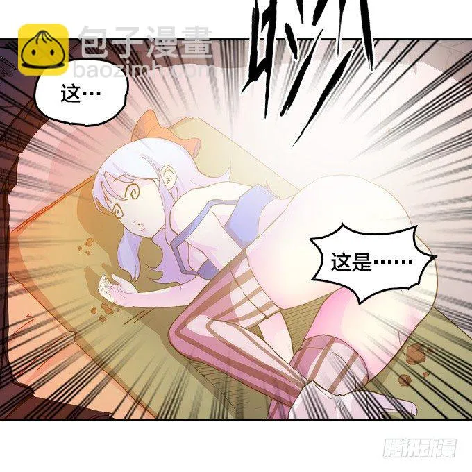 爷爷的真正实力 第32页