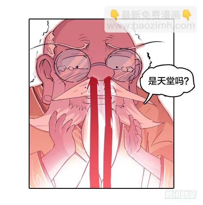爷爷的真正实力 第34页